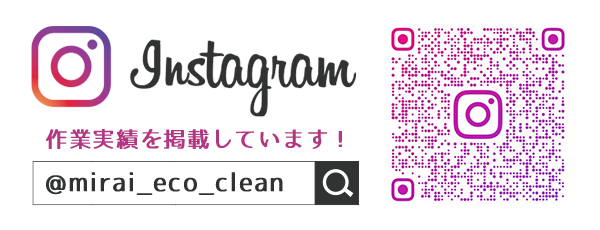 インスタグラム